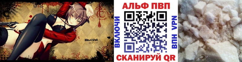 Alfa_PVP мука  закладки  Касимов 