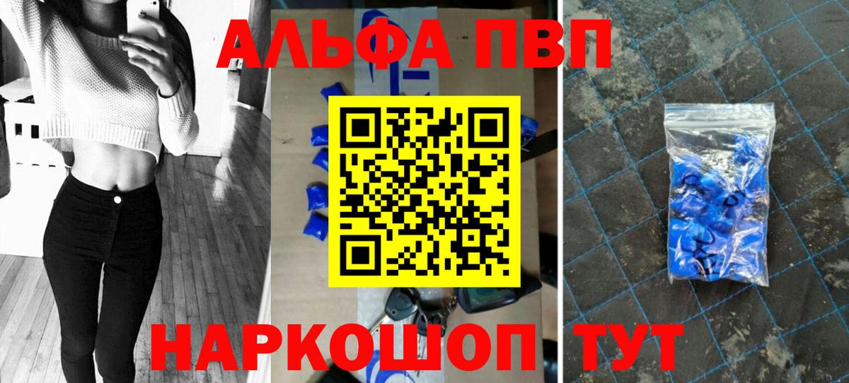 Касимов  APVP Соль  Вход с VPN  APVP кристаллы  Alfa_PVP СК 