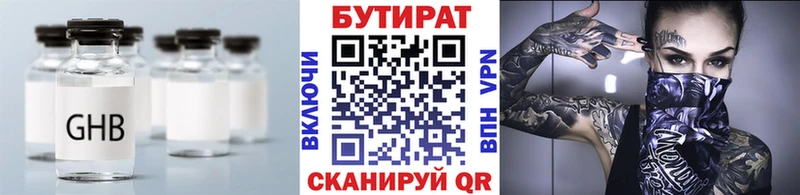 даркнет какой сайт  Касимов  Бутират 1.4BDO  где купить наркоту 