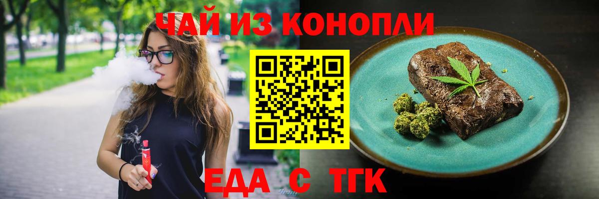 Печенье с ТГК конопля  Вход с VPN  Касимов 