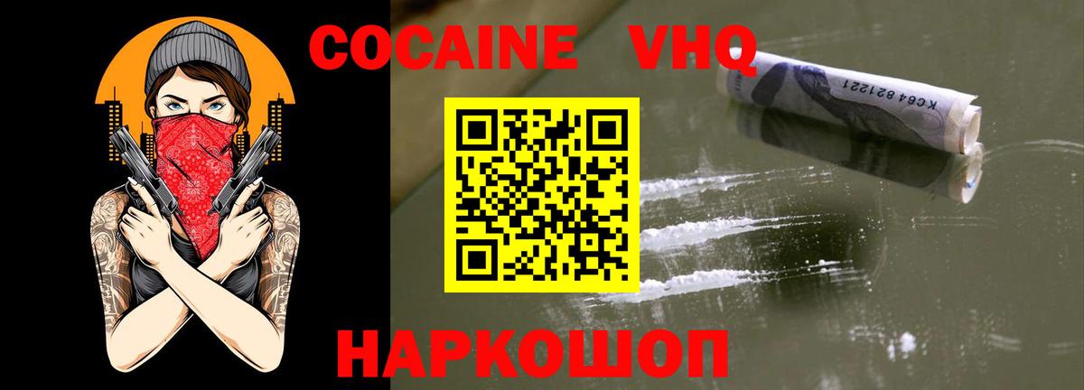 Кокаин  Кокаин Перу  Касимов  Вход с VPN  КОКАИН Fish Scale 
