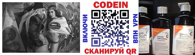 Кодеиновый сироп Lean напиток Lean (лин)  что такое наркотик  Касимов 