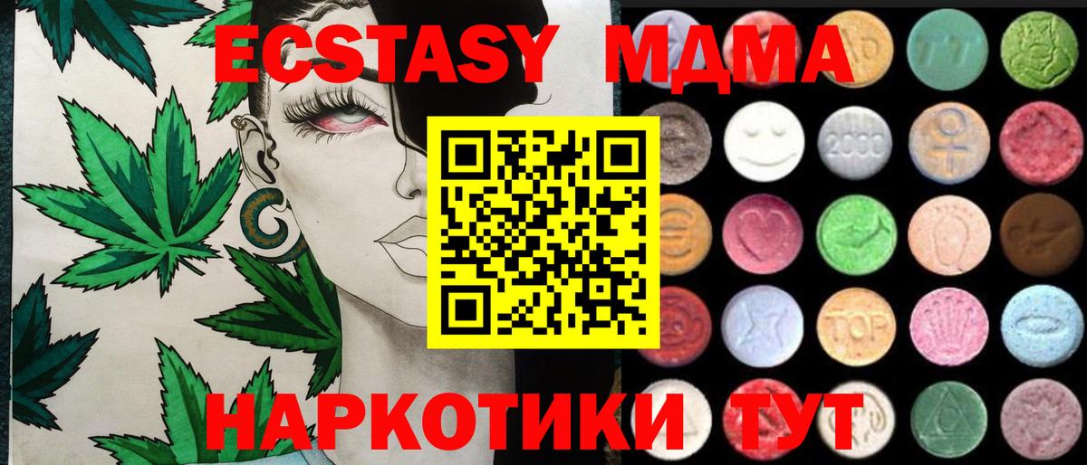 ЭКСТАЗИ 280 MDMA Касимов