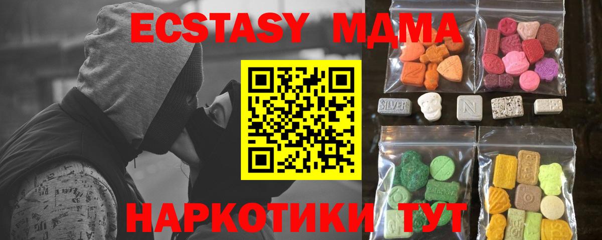где найти наркотики  Ecstasy 99%  Экстази 250 мг  Экстази  Вход с VPN  Касимов 