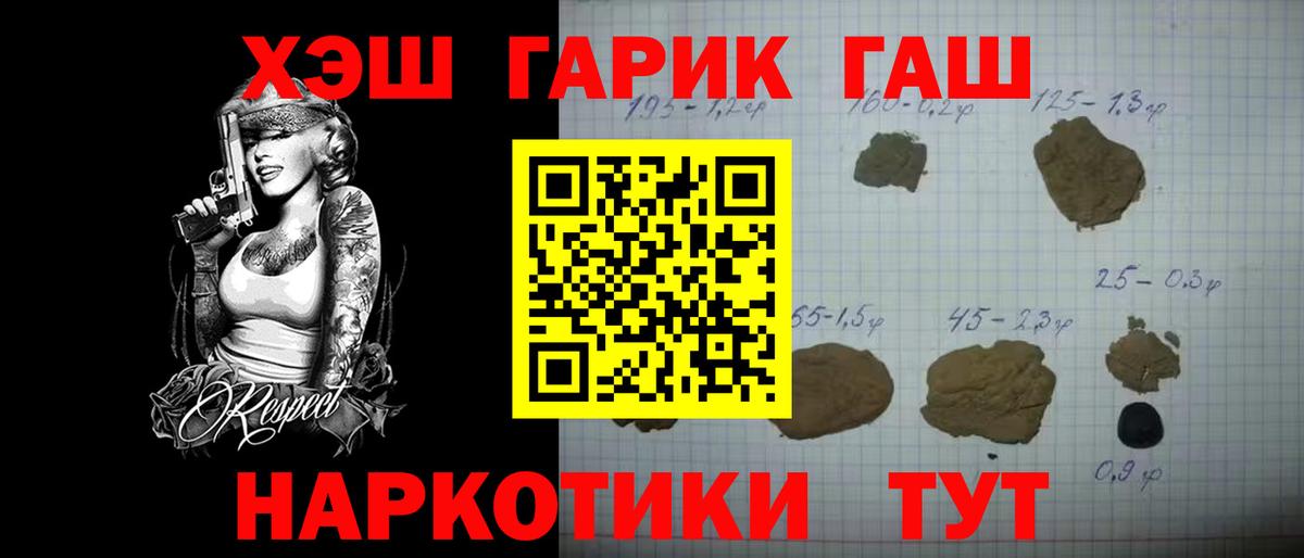 Гашиш Premium  Вход с VPN  купить наркотик  Касимов  ГАШ Premium 