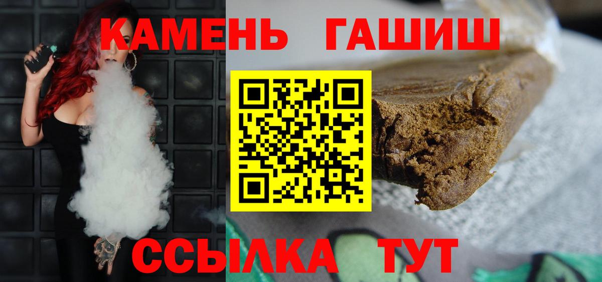 Гашиш Ice-O-Lator Касимов