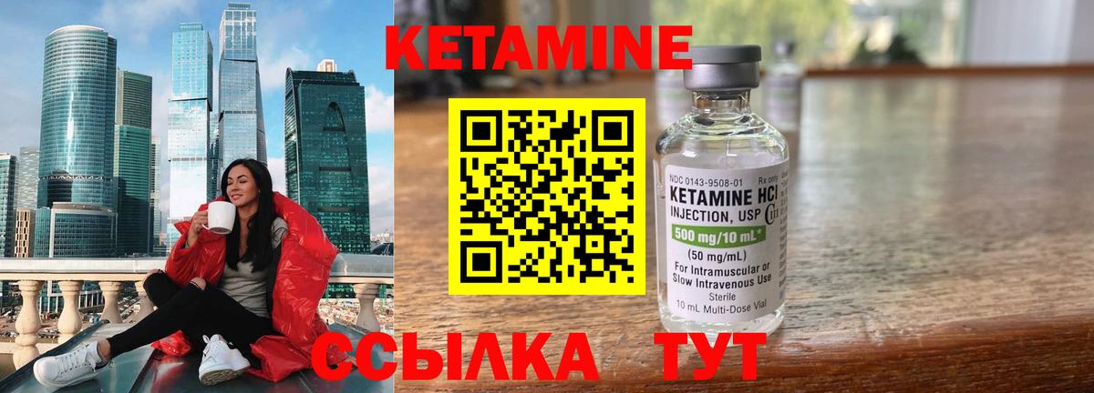 КЕТАМИН VHQ Касимов