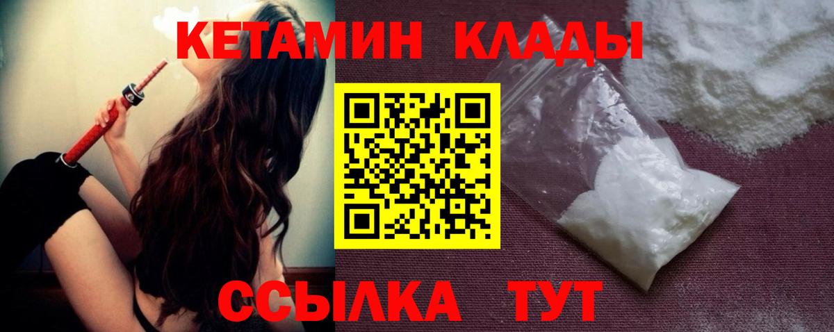 КЕТАМИН VHQ  Вход с VPN  Касимов 