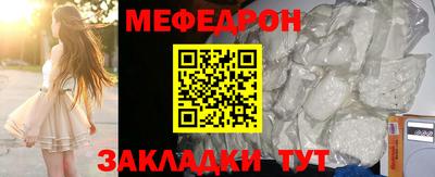 меф VHQ Кулебаки