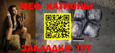 меф VHQ Кулебаки