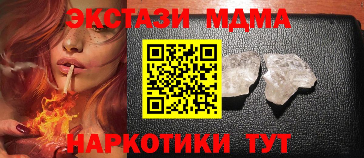 MDMA crystal Касимов