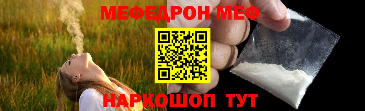 Мефедрон мука Касимов
