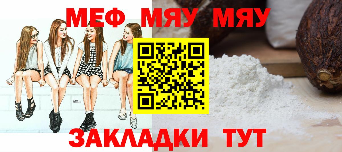 Меф 4 MMC  Вход с VPN  Касимов  МЯУ-МЯУ  Меф mephedrone 