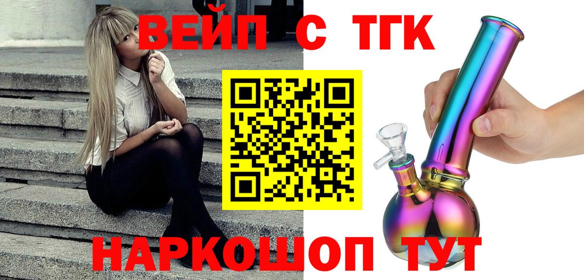 Дистиллят ТГК THC oil  Вход с VPN  даркнет сайт  Касимов  Дистиллят ТГК гашишное масло 