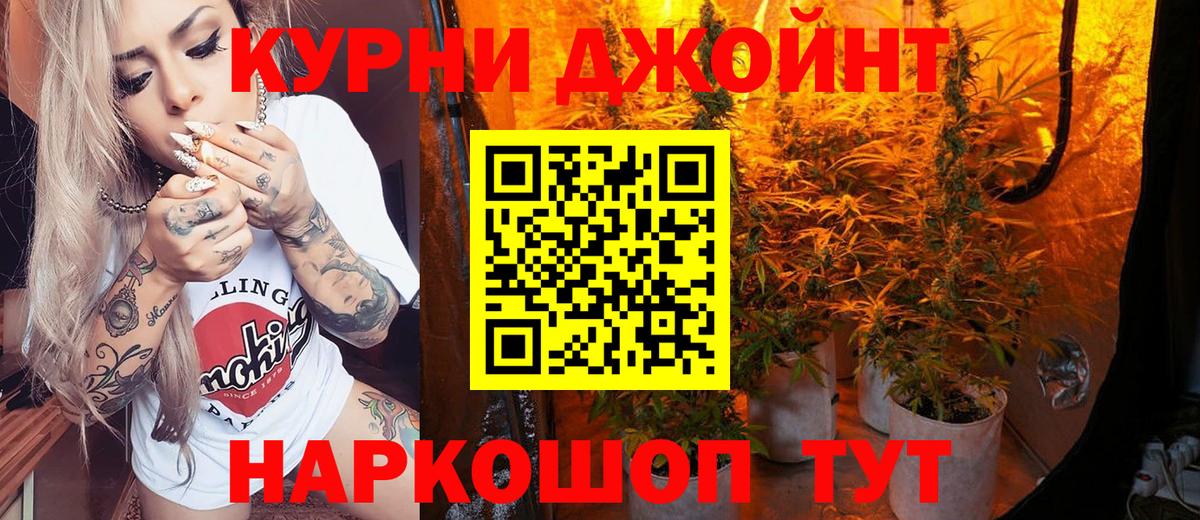 Бошки Шишки индика Касимов